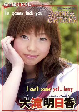 I Am Gonna Fuck You : Asuka Ohtaki