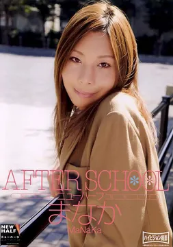 After School Shemale Manaka