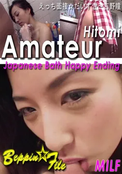 Japanese Bath Happy Ending