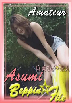 Amateur Asumi