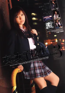 Midnight High-School Girl In Tokyo 3